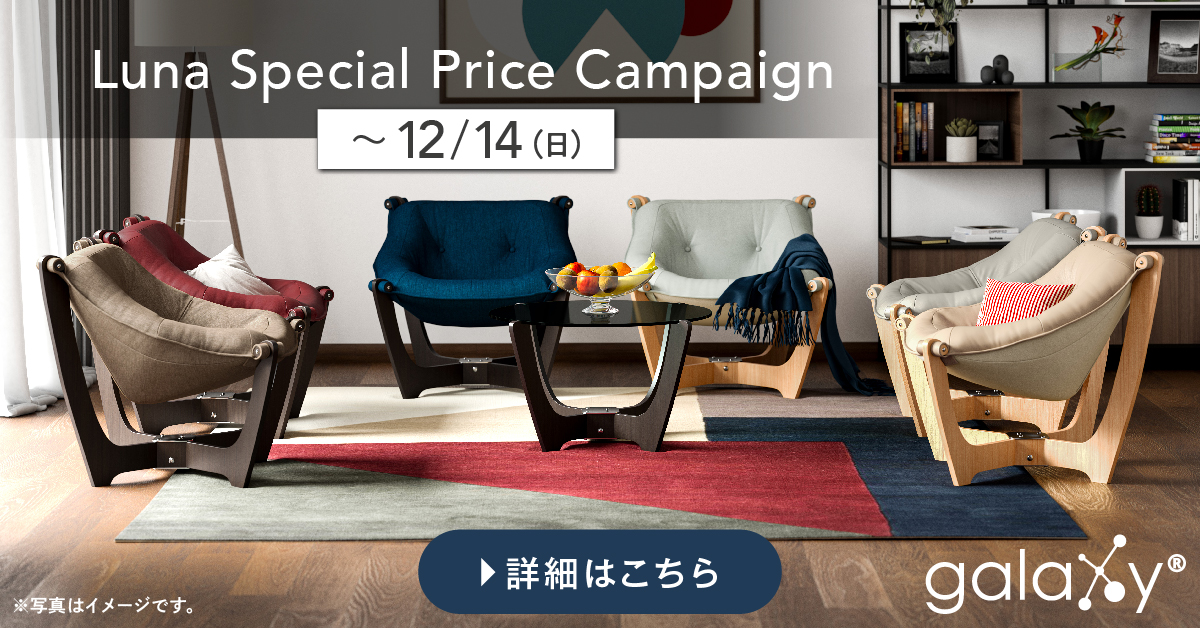 ルナ ローバック