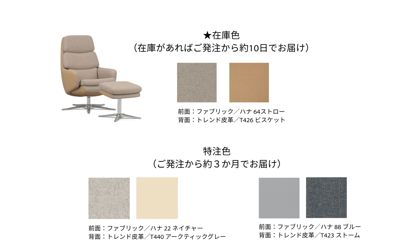 ライラのカラー
